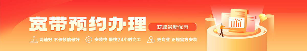 调兵山宽带在线办理入口